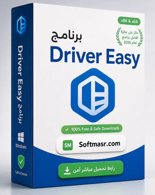 تحميل برنامج درايفر ايزي Driver Easy 7.1.3.5200 مجاني icon